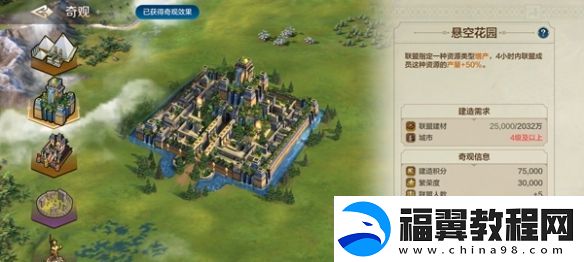 世界启元奇观百科及游玩指南