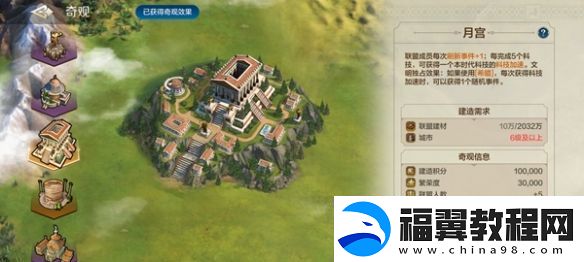 世界启元奇观百科及游玩指南