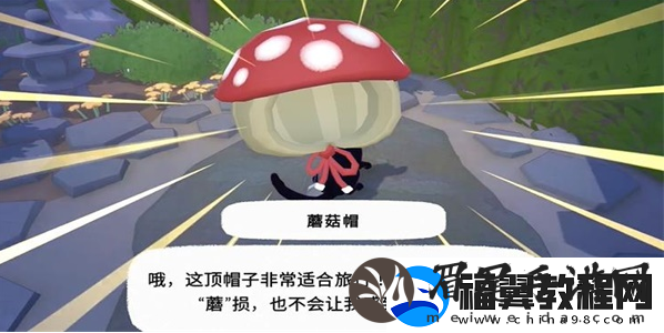 小猫咪大城市蘑菇帽怎么获得