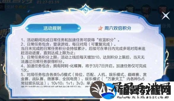 王者荣耀戈雅免费皮肤上架