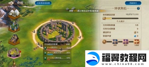 世界启元奇观百科及游玩指南