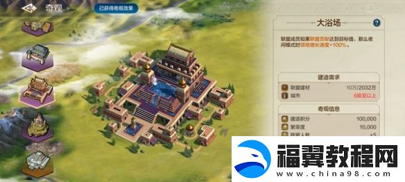 世界启元奇观百科及游玩指南