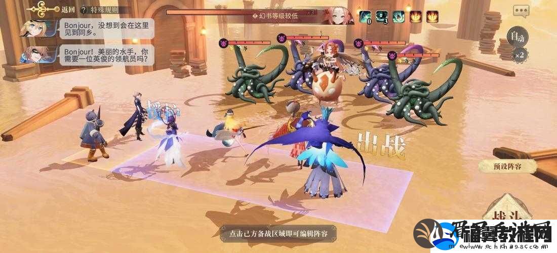 幻书启世录水晶灯打法有何独特技巧
