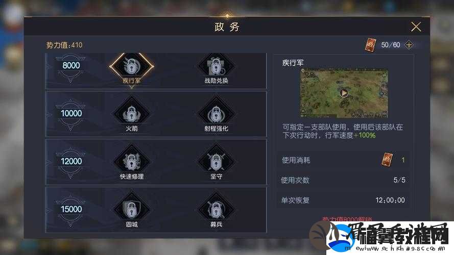 征服与霸业五级资源地如何高效开荒-揭秘资源开荒必备攻略！