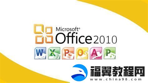 office2010安装密匙office2007安装密匙