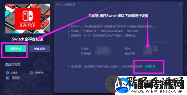 塞尔达传说王国之泪掉帧怎么解决