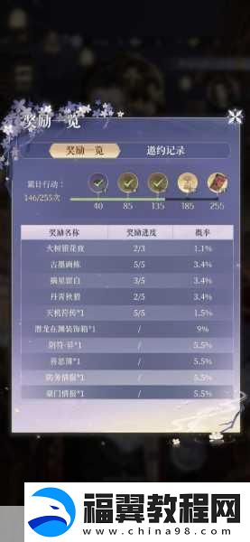 方舟手游探索指南-寻树觅风神-刷新几率大揭秘