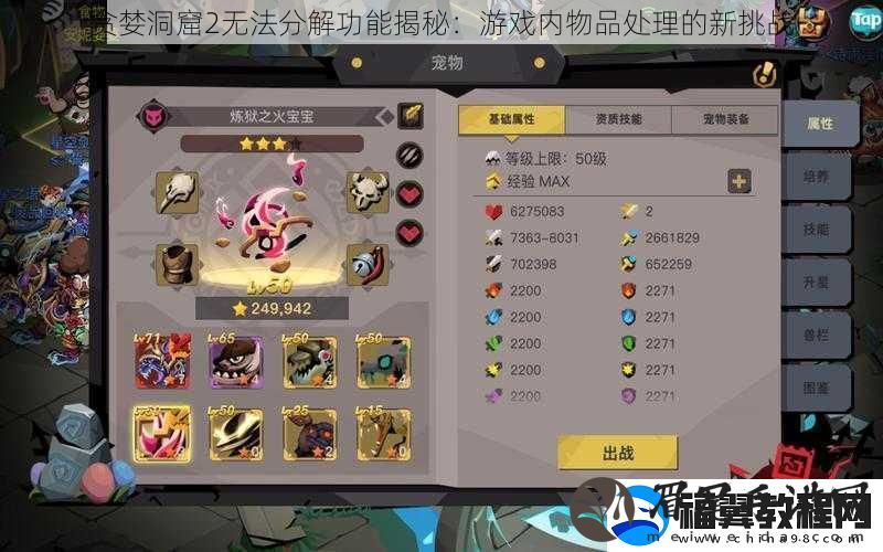 贪婪洞窟2无法分解功能揭秘：游戏内物品处理的新挑战