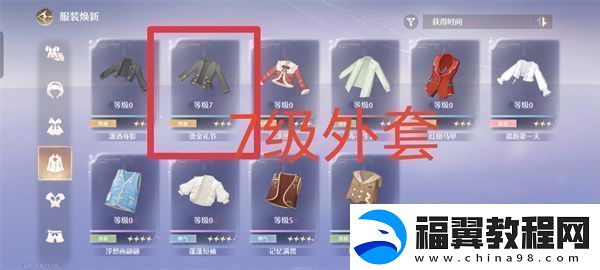无限暖暖典雅天王通关技巧提高典雅天王评分