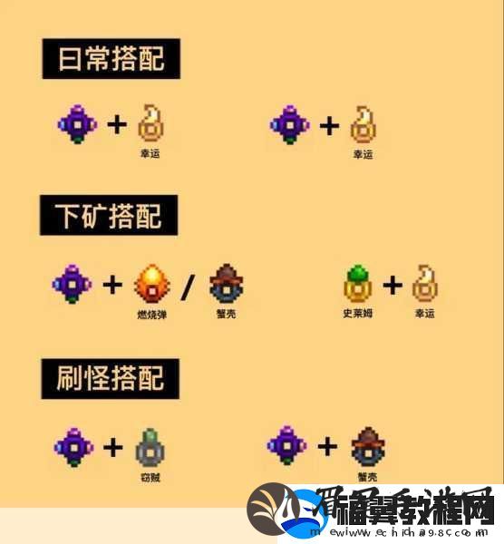 星露谷物语