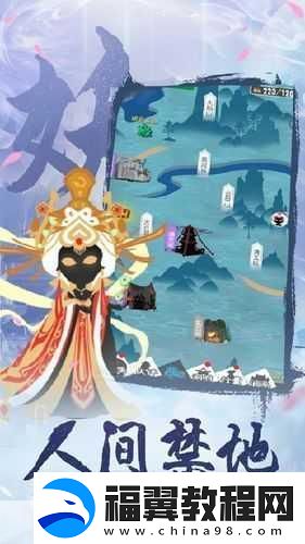 仙剑灵域震撼登场
