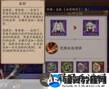 黑童子后期制霸全攻略