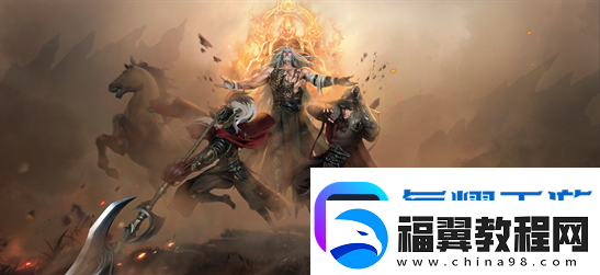 逆水寒手游张叔夜怎么打