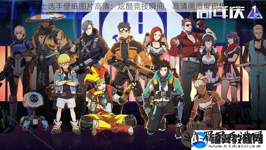 王牌战士选手壁纸图片高清