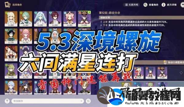原神深境螺旋星之秘宝-星辰奥秘待你解锁-无尽宝藏等你发掘！