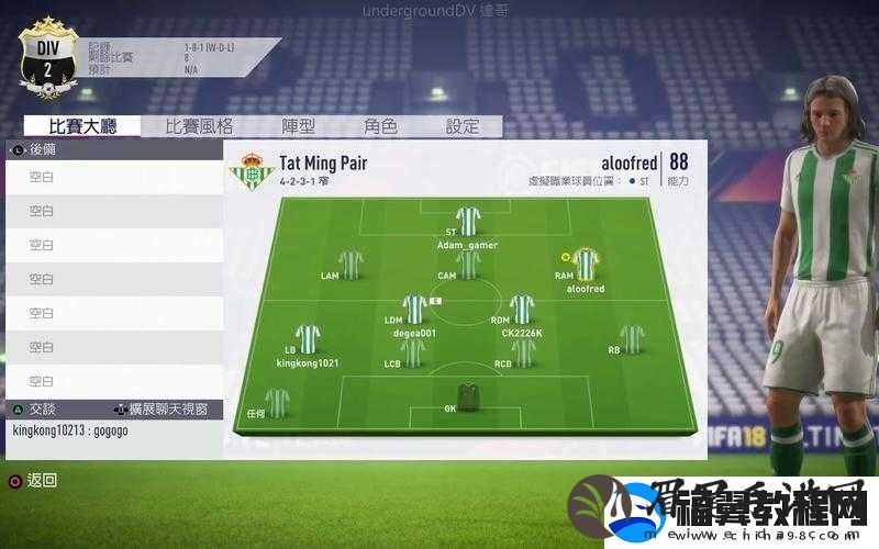 FIFA18游戏存储告急