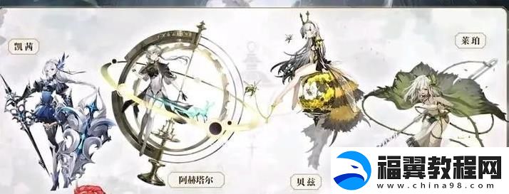 光隙解语百抽自选十连怎么选
