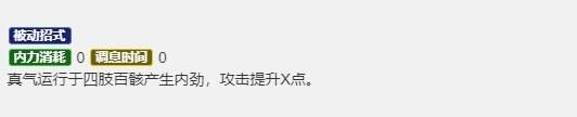 烟雨江湖月蓉怎么样
