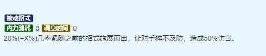 烟雨江湖李一尘怎么玩