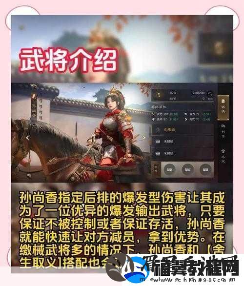 徐盛战法搭配全攻略