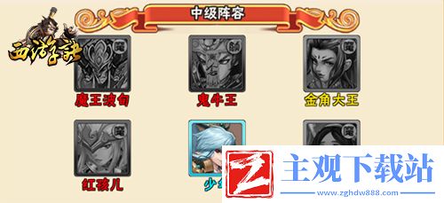 魔焰滔天显峥嵘