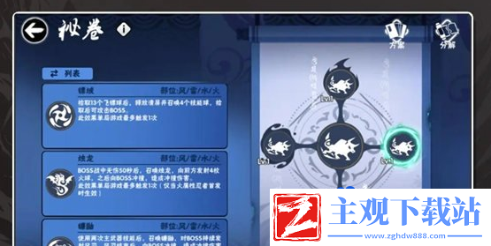 忍者必须死3秘卷在哪