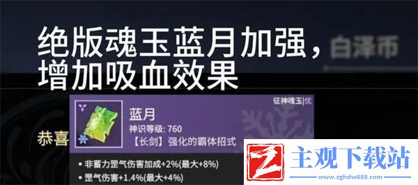 永劫无间手游近战魂玉怎么选