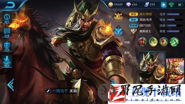 游走战士关羽
