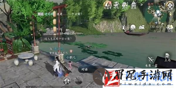逆水寒手游十袋之疑奇遇攻略