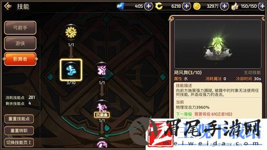 龙之谷手游​影舞者​技能实用详解