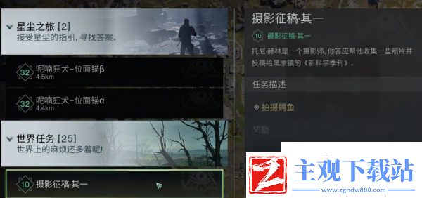 七日世界摄影征稿任务怎么过