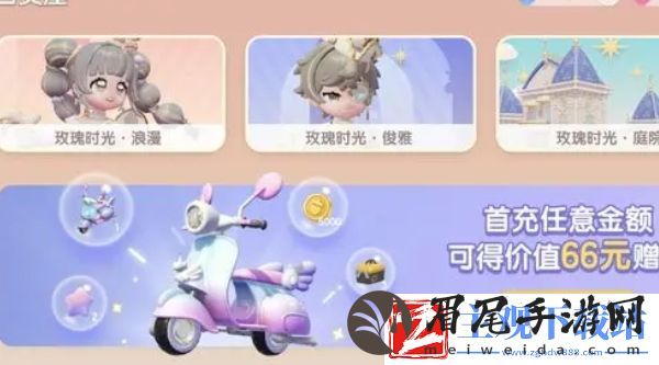 心动小镇彩色电动车怎么获得