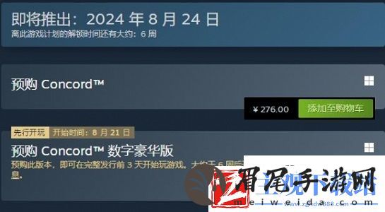 星鸣特攻游戏多少钱