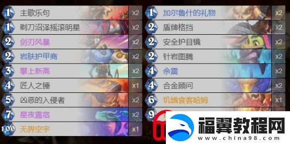 炉石传说深暗领域奥丁战卡组是什么