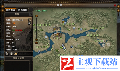 九阴真经怎么进别人家园
