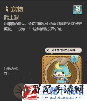 ff14武士猫宠物怎么获得