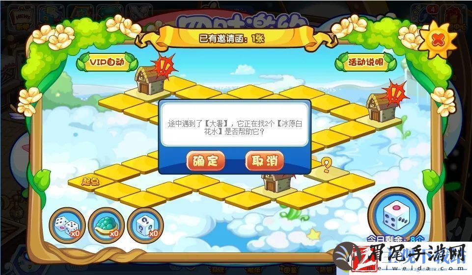 洛克王国四时邀约活动攻略
