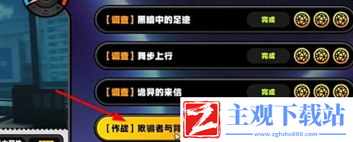 绝区零狼叔秘闻二小卡格车位置在哪