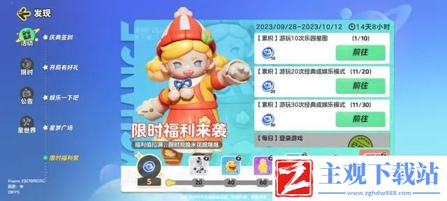 元梦之星最全薅羊毛攻略