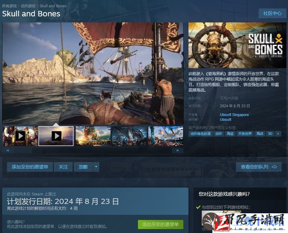 碧海黑帆将于8月23日在Steam发售-采用D加密