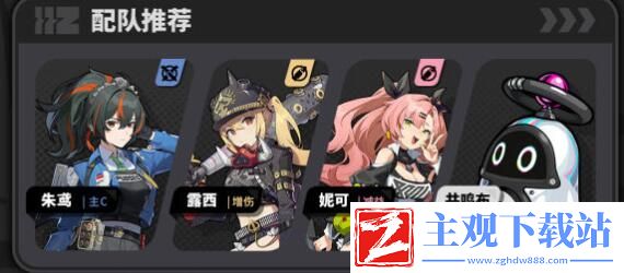 绝区零妮可抽取分析