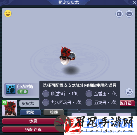 暑假资料片“双龙之战”今日全服上线！