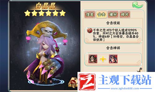 修行百年欲胜天