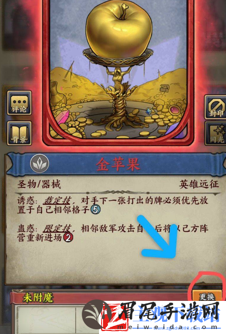 时空旅法师卡牌附魔攻略教程：攻略教你如何搭配