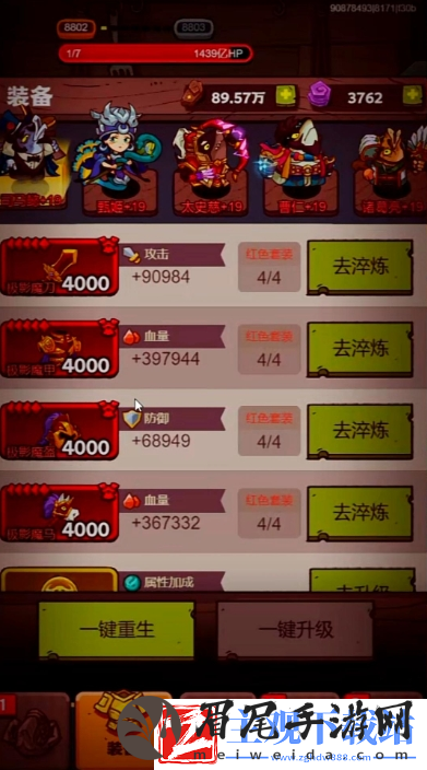 咸鱼之王淬炼怎么玩