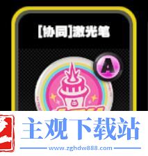 绝区零零号空洞全鸣徽效果介绍
