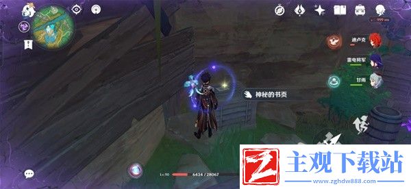 原神妖鬼狂言百物语成就完成方法