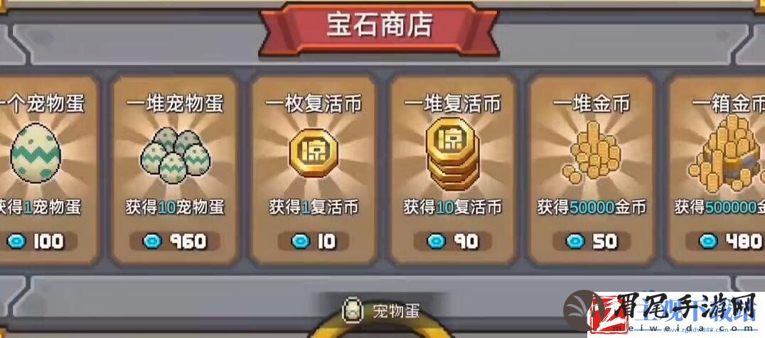 元气骑士前传宠物蛋怎么获得