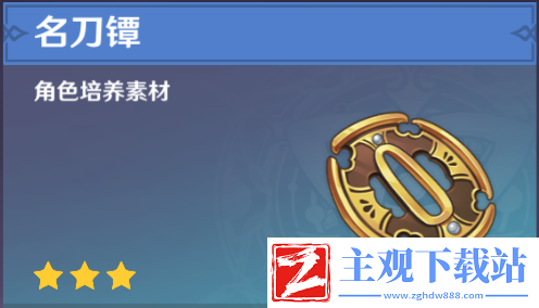 原神4.3海乱鬼讨伐路线一览