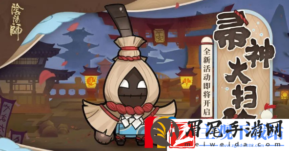 阴阳师式神帚神在哪里